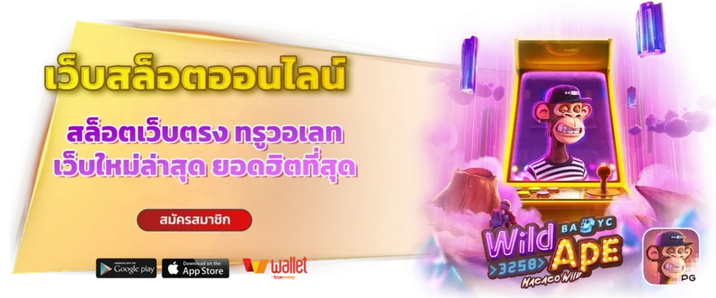 ruayheng777 สล็อตเว็บตรง